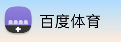 百度体育 Logo